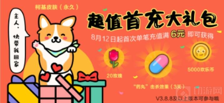 贪吃蛇大作战首充超值大礼包有什么奖励说明