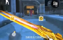 CF手游大熊生化刀僵尸 黄金雷刃不觉醒也很强