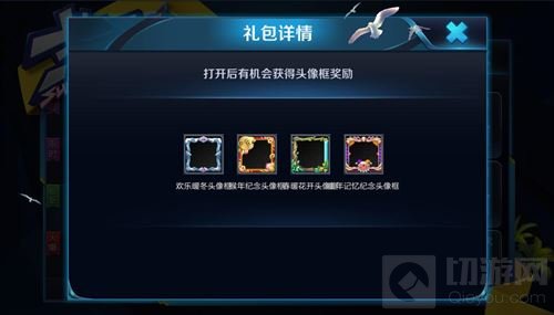 王者荣耀8.15互赠皮肤可以获得什么头像框说明