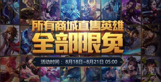 王者荣耀暑期盛典六大活动介绍 没有皮肤返场