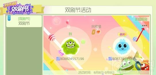 球球大作战亲密关系怎么解除 亲密关系解除指南