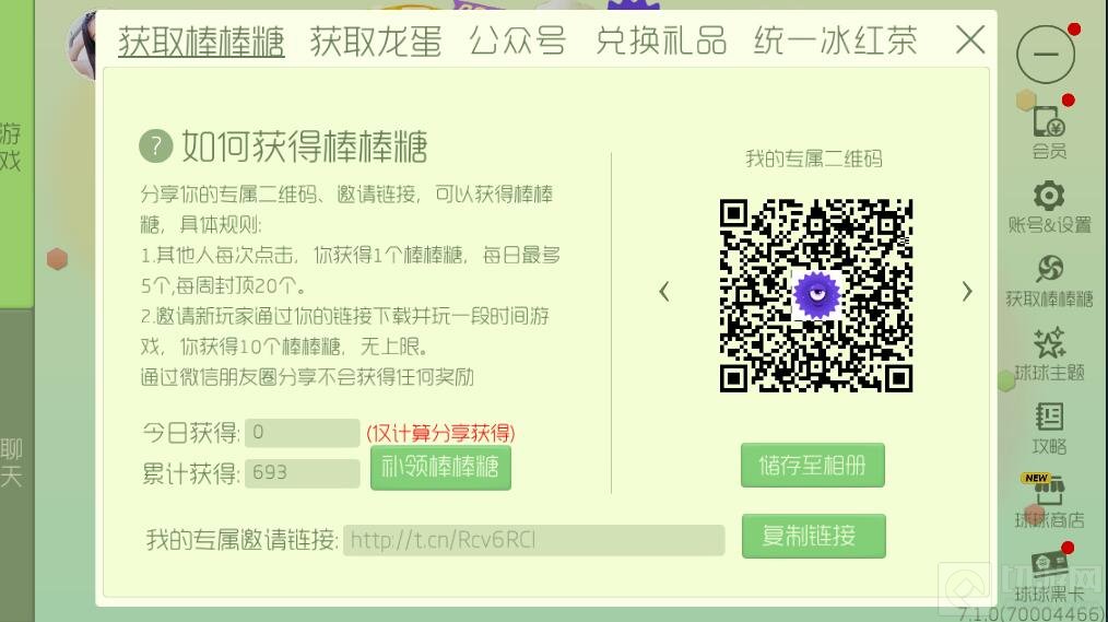 球球大作战最全棒棒糖获取途径更新 方式增多