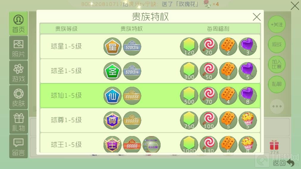 球球大作战最全棒棒糖获取途径更新 方式增多