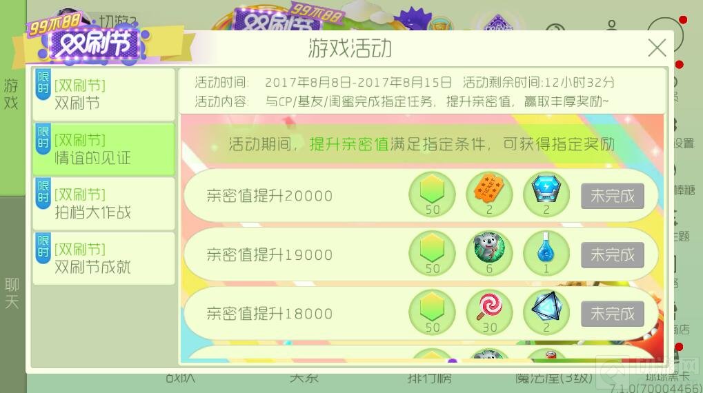 球球大作战最全棒棒糖获取途径更新 方式增多