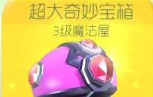 球球大作战赠送金蘑菇有什么用 可以购买什么