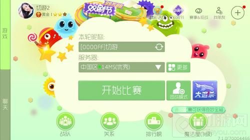 球球大作战充值卡在哪里使用 充值卡充值流程