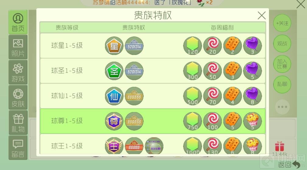 球球大作战无限刷彩豆技巧 彩豆获取途径大全