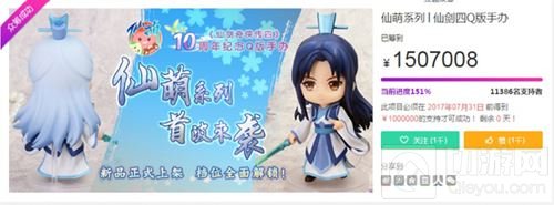 项目进度198% 仙剑奇侠传幻璃镜手办众筹落幕