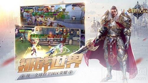 创世纪元今日开测 六国争霸开启巅峰国战盛宴