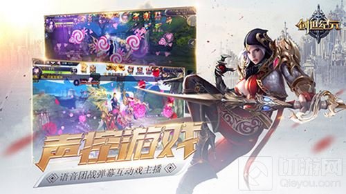 创世纪元今日开测 六国争霸开启巅峰国战盛宴