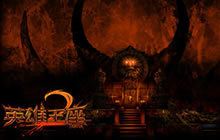 神兵利器降世《英雄王座2》BOSS来袭强势开战
