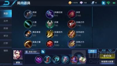 王者荣耀甄姬怎么玩 甄姬5级铭文及出装推荐