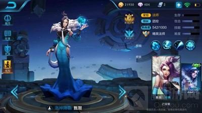 王者荣耀甄姬怎么玩 甄姬5级铭文及出装推荐