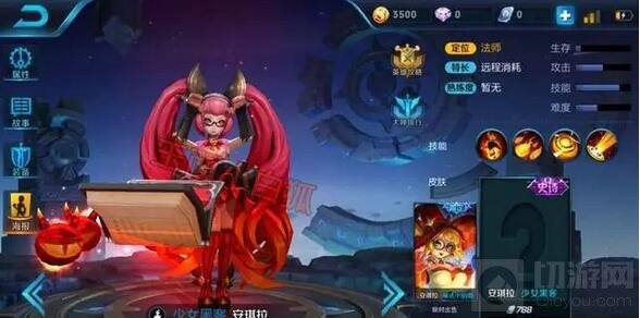 王者荣耀安琪拉少女黑客史诗皮肤 仅要630点券