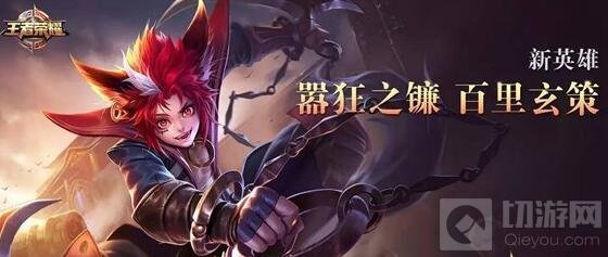 王者荣耀百里玄策和兰陵王哪个更值得入手对比