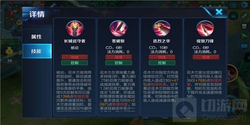 王者荣耀花木兰怎么带节奏 花木兰新手指南