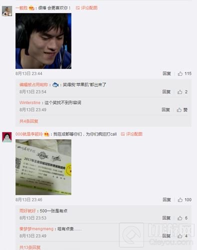 谁是王者荣耀KPL职业联赛最受迷妹欢迎的选手