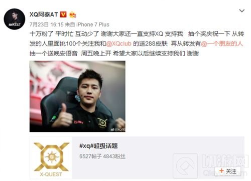 谁是王者荣耀KPL职业联赛最受迷妹欢迎的选手