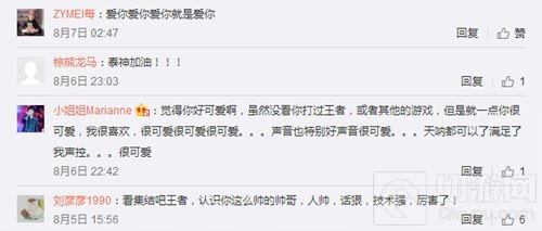 谁是王者荣耀KPL职业联赛最受迷妹欢迎的选手