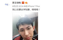 谁是王者荣耀KPL职业联赛最受迷妹欢迎的选手