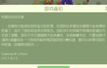 球球大作战亲密值获取方式调整 成绩好就可得