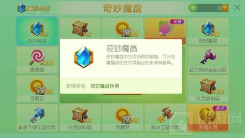 球球大作战魔晶商店是什么魔晶商店奖励一览