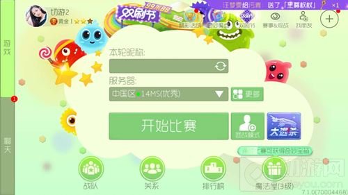 球球大作战魔晶商店是什么魔晶商店奖励一览