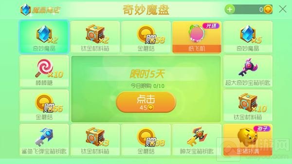 球球大作战奇妙魔晶有什么用 在哪里可以获取