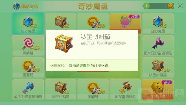 球球大作战奇妙魔盘怎么玩 可以抽取哪些奖品