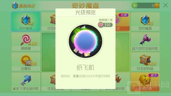 球球大作战奇妙魔盘怎么玩 可以抽取哪些奖品