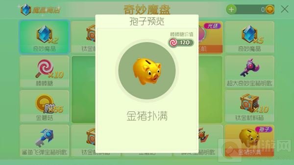 球球大作战奇妙魔盘怎么玩 可以抽取哪些奖品