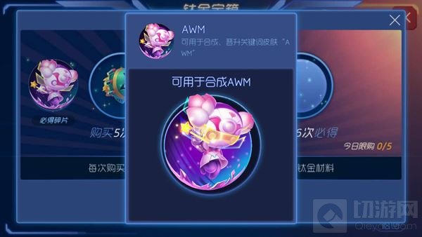 球球大作战鲨鱼飞弹特惠宝箱中有什么皮肤介绍