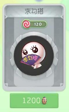 球球大作战求勾搭炫光皮肤龙蛋价格以及图鉴