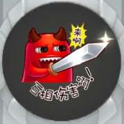 球球大作战互相伤害啊炫光皮肤获取途径揭秘