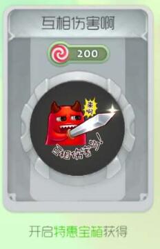 球球大作战互相伤害啊炫光皮肤获取途径揭秘