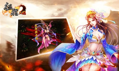 用你的才智主宰三国 征程三国今日已开启二测