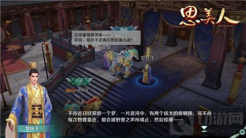 龙腾九州宝赠知己 思美人手游稀世坐骑今登场