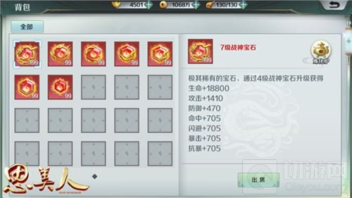 龙腾九州宝赠知己 思美人手游稀世坐骑今登场