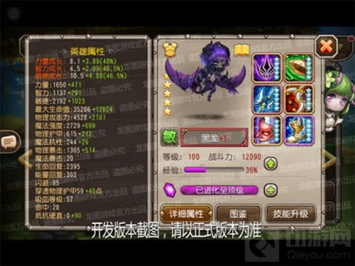 暴戾挥爪! 小冰冰传奇八月魂匣黑龙撕裂灵魂