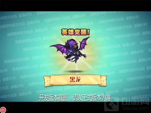 暴戾挥爪! 小冰冰传奇八月魂匣黑龙撕裂灵魂