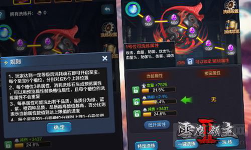 潜心修炼获至宝 雪鹰领主Ⅱ洗练玩法抢先爆料