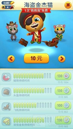 秒杀开学综合症 汤姆猫跑酷带你奔跑带你飞