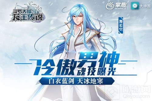 龙王传说手游动态技能曝光 白衣蓝剑天冰地寒