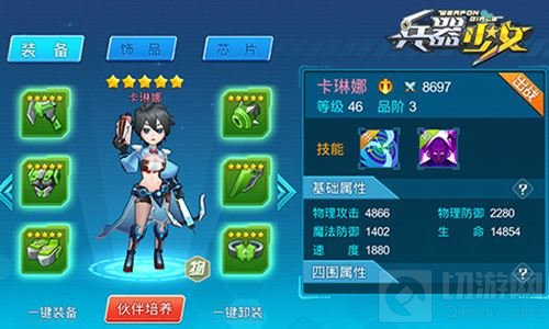 成长战斗两不误 兵器少女装备系统全方位介绍