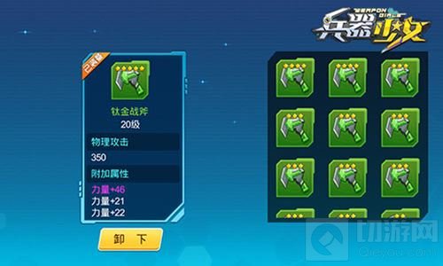 成长战斗两不误 兵器少女装备系统全方位介绍