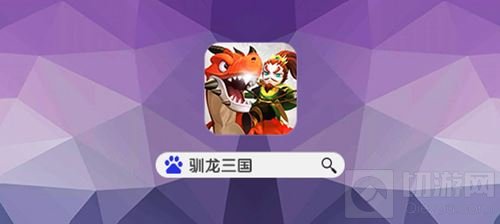 撩妹带你飞上天 驯龙三国主公羽翼系统首曝光