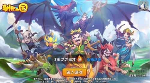 撩妹带你飞上天 驯龙三国主公羽翼系统首曝光