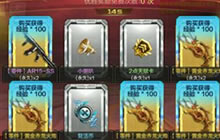 CF手游黄金赤龙火炮获取技巧 分高复活少是重点