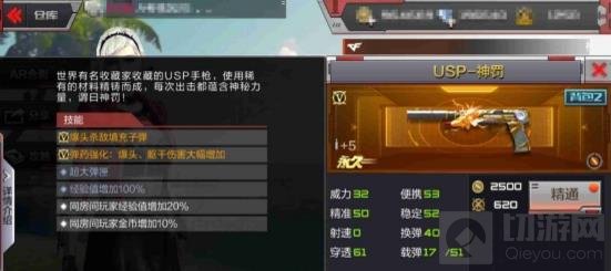 CF手游USP神罚好不好用 USP-神罚全方位评测