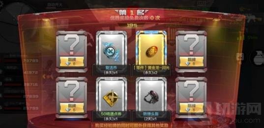 CF手游8月开火趴世界BOSS全金卡挑战技巧分享